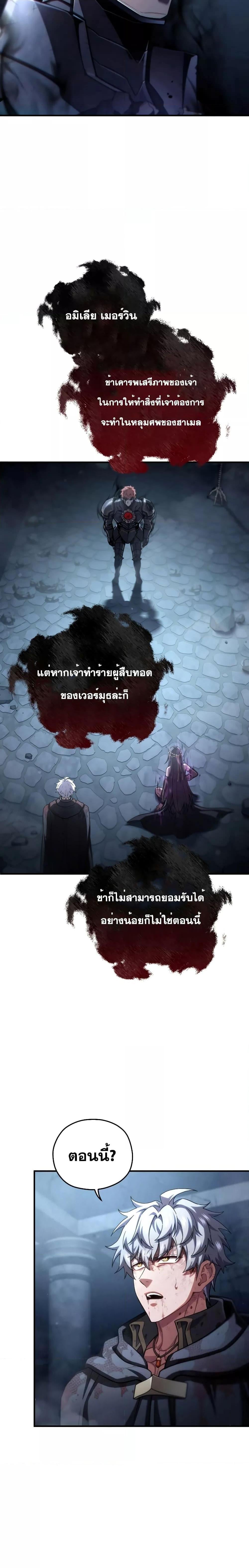 ตอนที่ 65 - หน้า 14