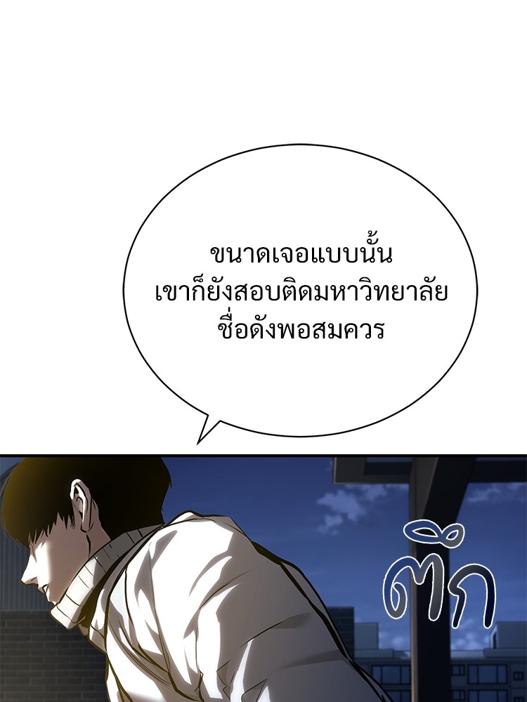 ตอนที่ 65 - หน้า 150
