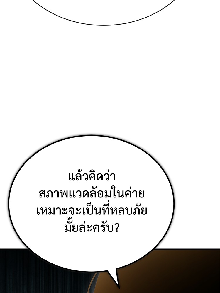 ตอนที่ 65 - หน้า 152
