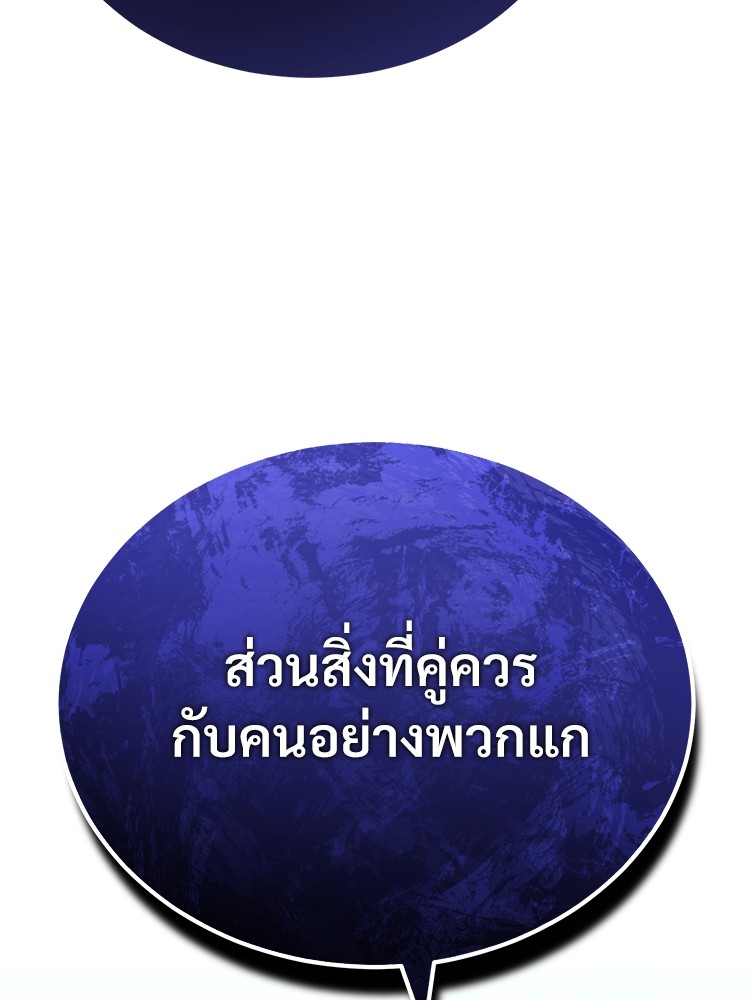 ตอนที่ 65 - หน้า 162