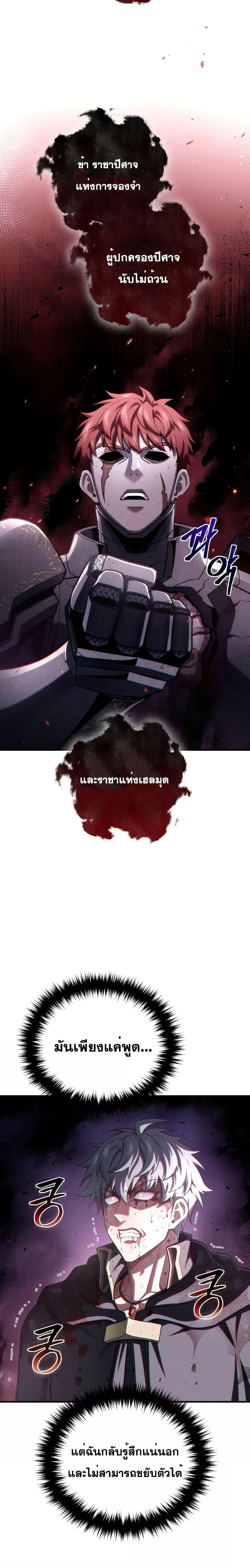 ตอนที่ 65 - หน้า 17