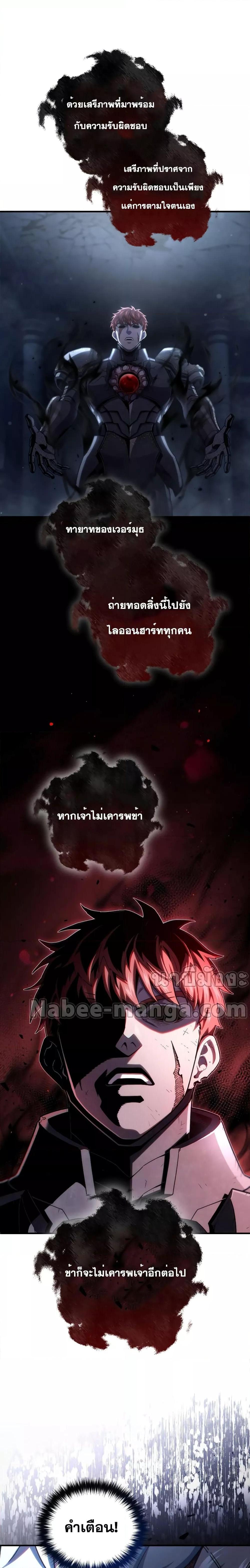 ตอนที่ 65 - หน้า 18