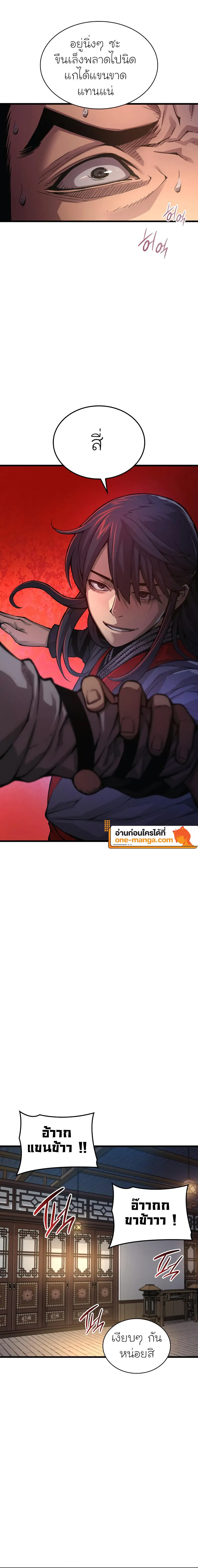 ตอนที่ 65 - หน้า 18