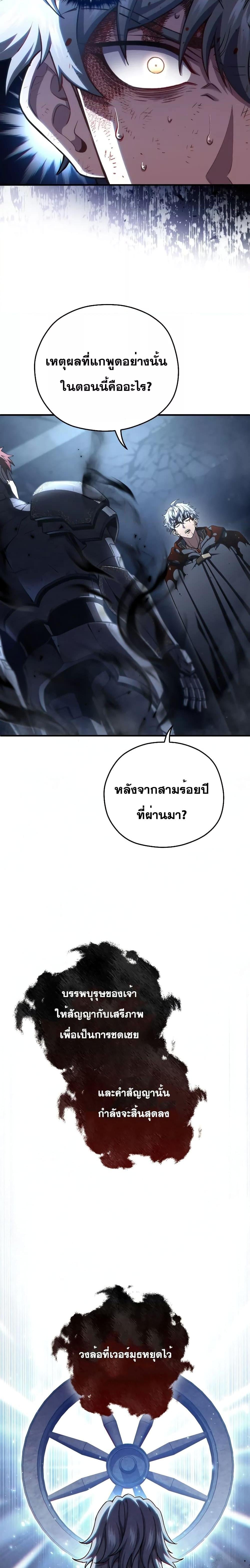 ตอนที่ 65 - หน้า 19