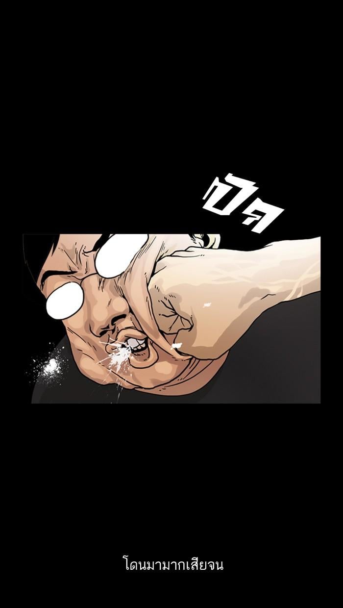 ตอนที่ 6 - หน้า 52