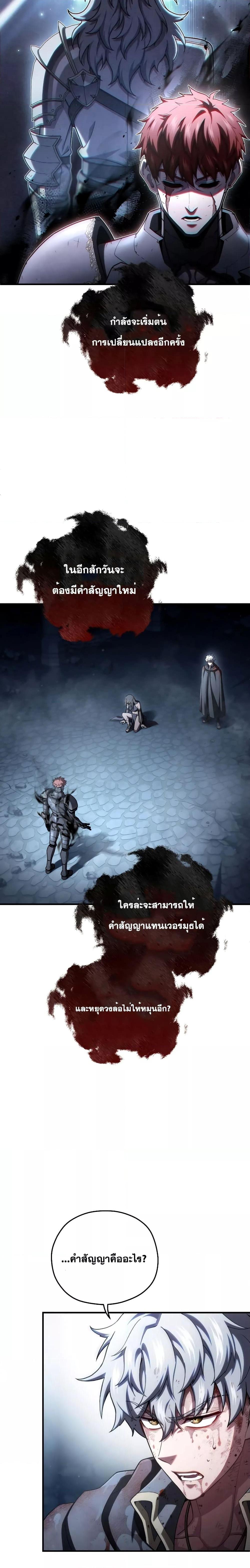 ตอนที่ 65 - หน้า 20