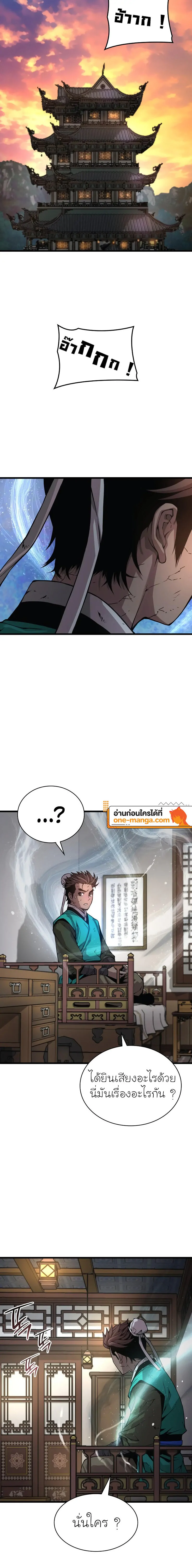 ตอนที่ 65 - หน้า 20