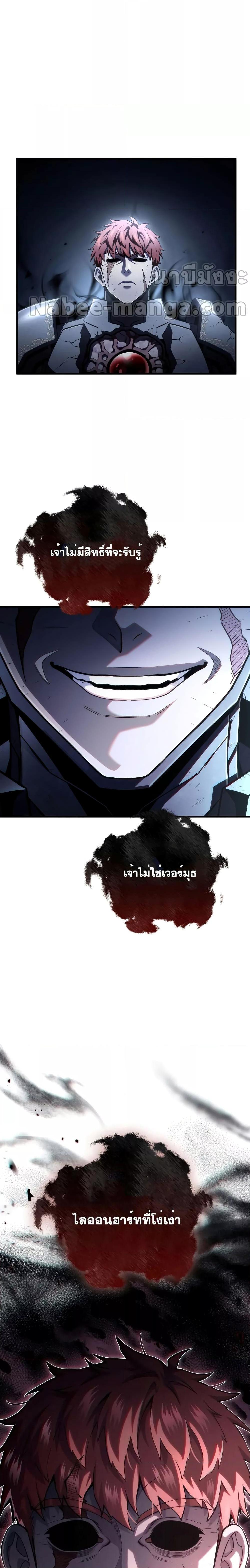 ตอนที่ 65 - หน้า 21