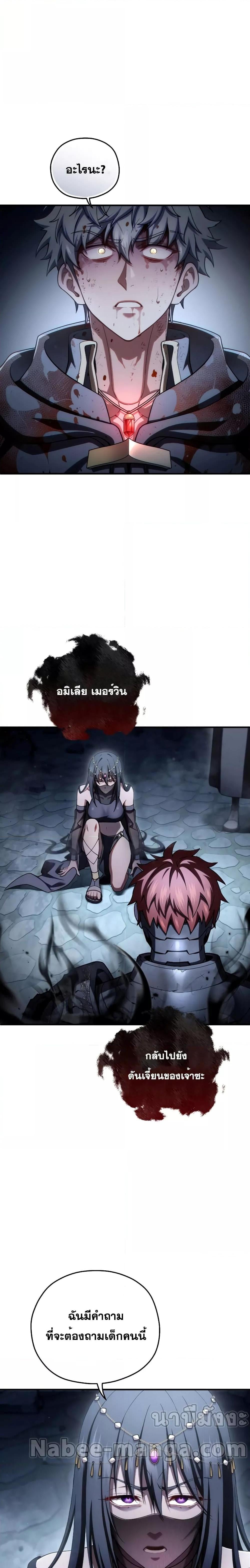ตอนที่ 65 - หน้า 23