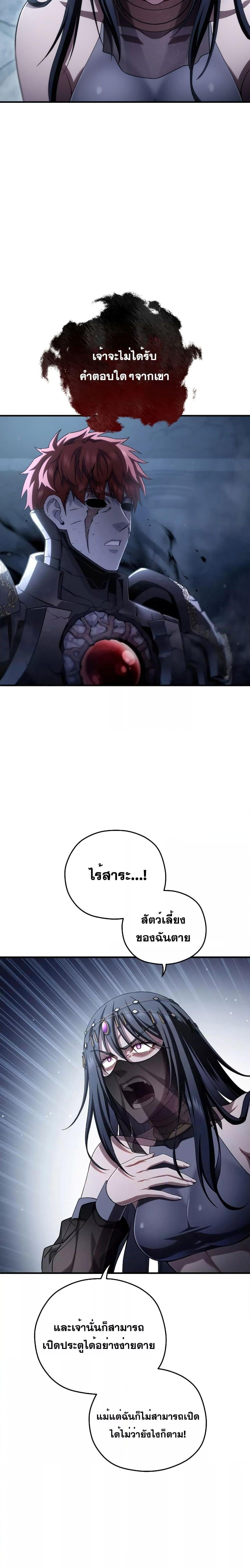 ตอนที่ 65 - หน้า 24