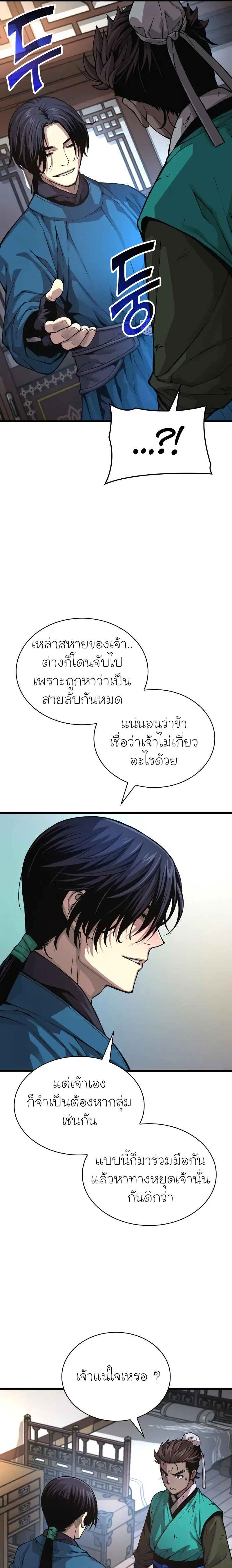 ตอนที่ 65 - หน้า 25