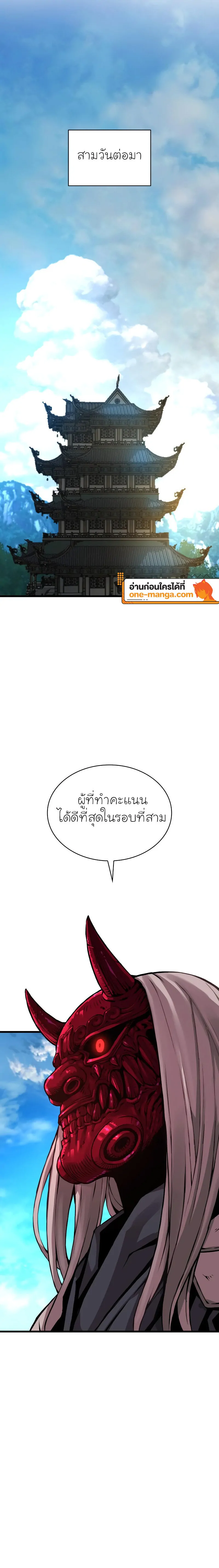 ตอนที่ 65 - หน้า 30