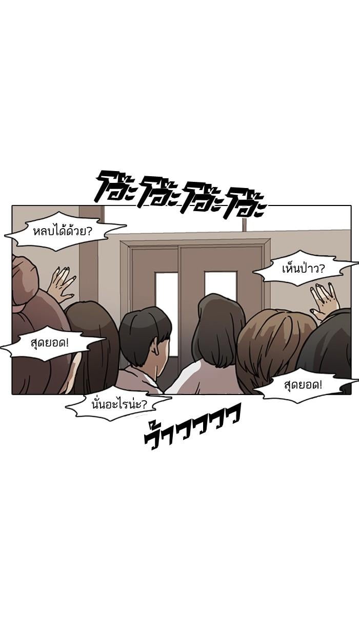 ตอนที่ 6 - หน้า 63