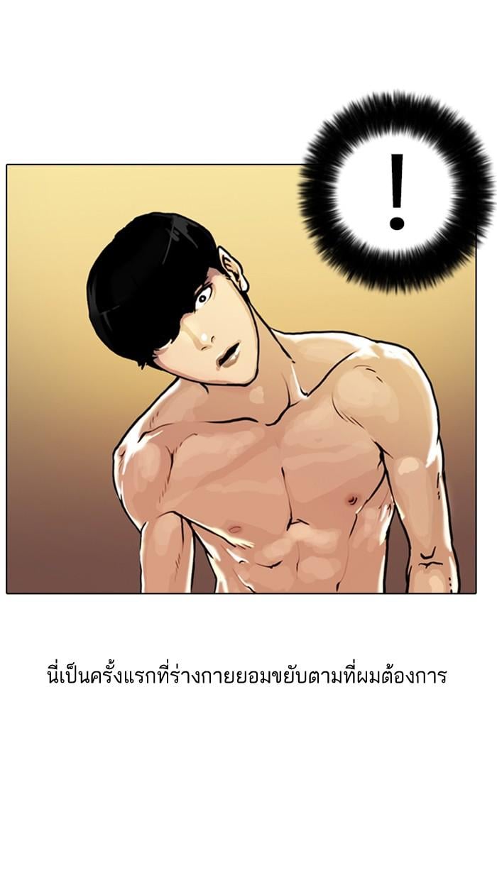 ตอนที่ 6 - หน้า 65