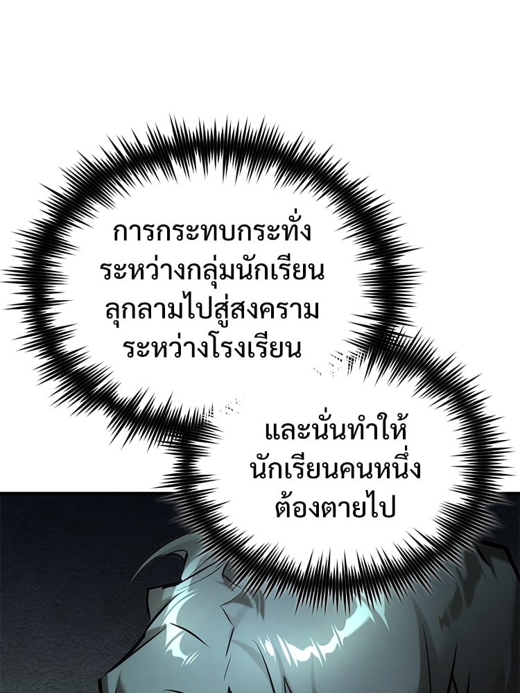 ตอนที่ 68 - หน้า 8