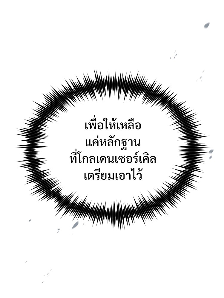 ตอนที่ 69 - หน้า 13