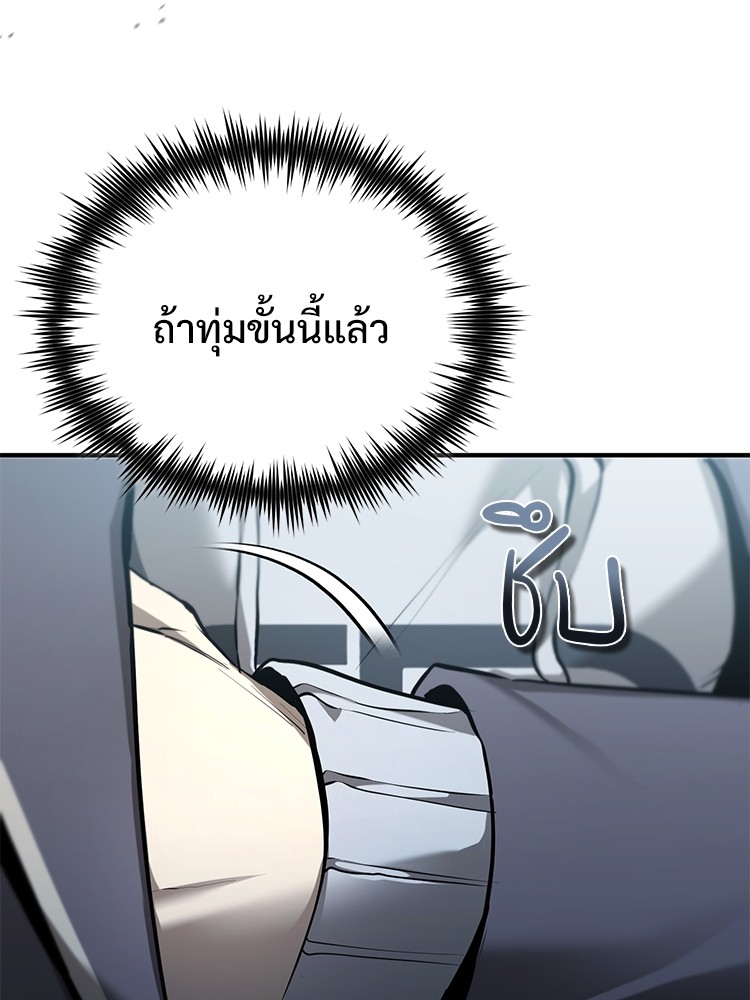 ตอนที่ 68 - หน้า 14