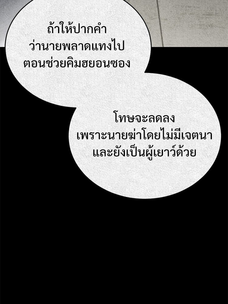 ตอนที่ 68 - หน้า 17