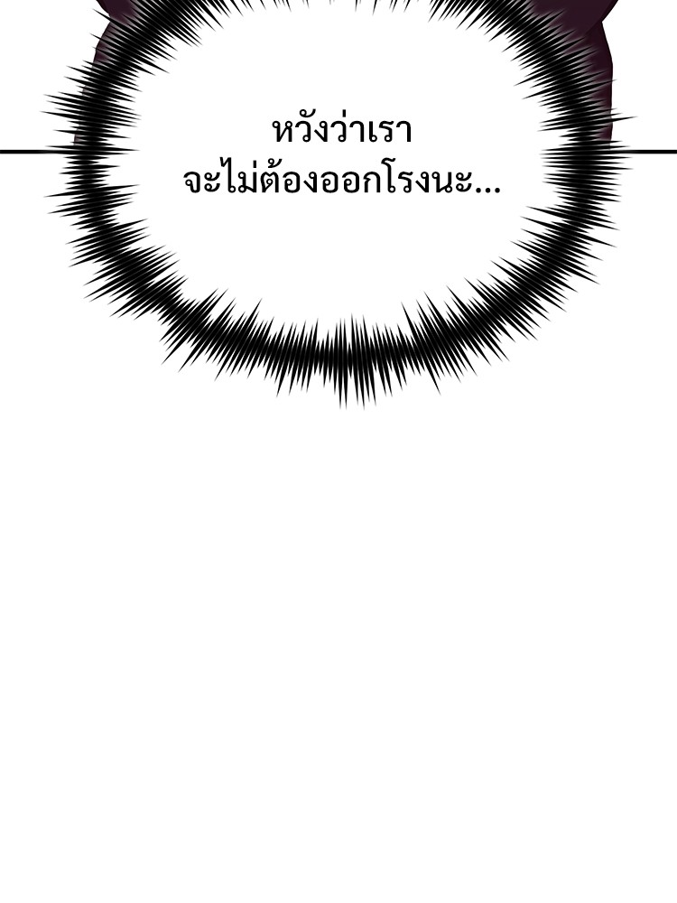 ตอนที่ 68 - หน้า 22
