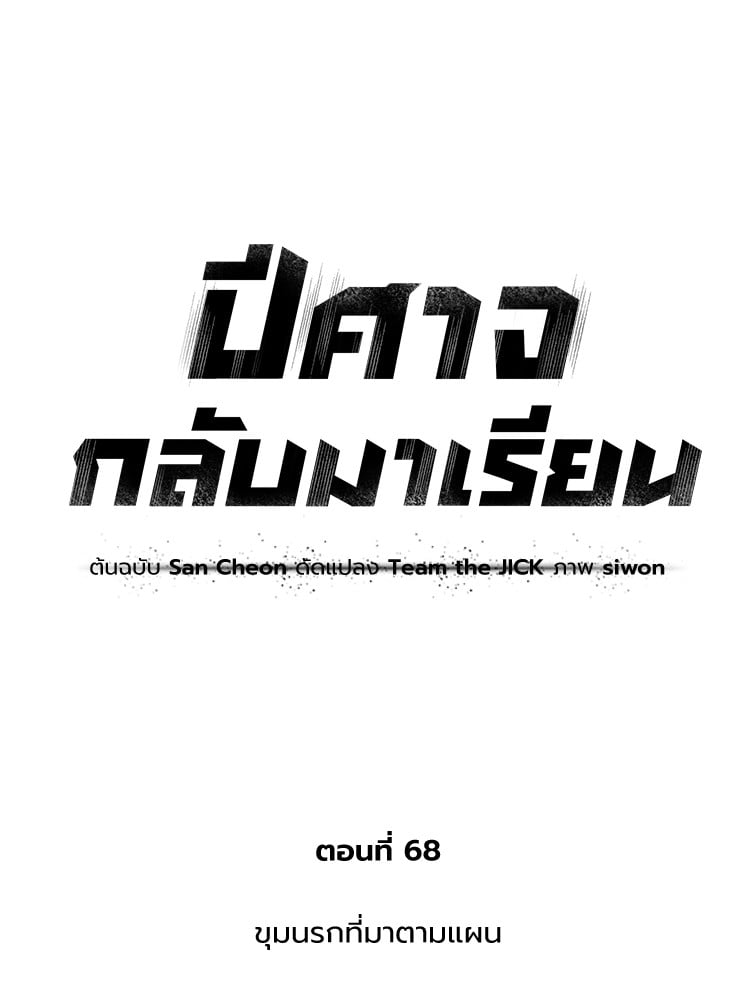 ตอนที่ 68 - หน้า 23