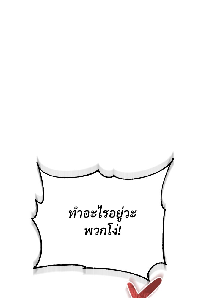 ตอนที่ 68 - หน้า 24