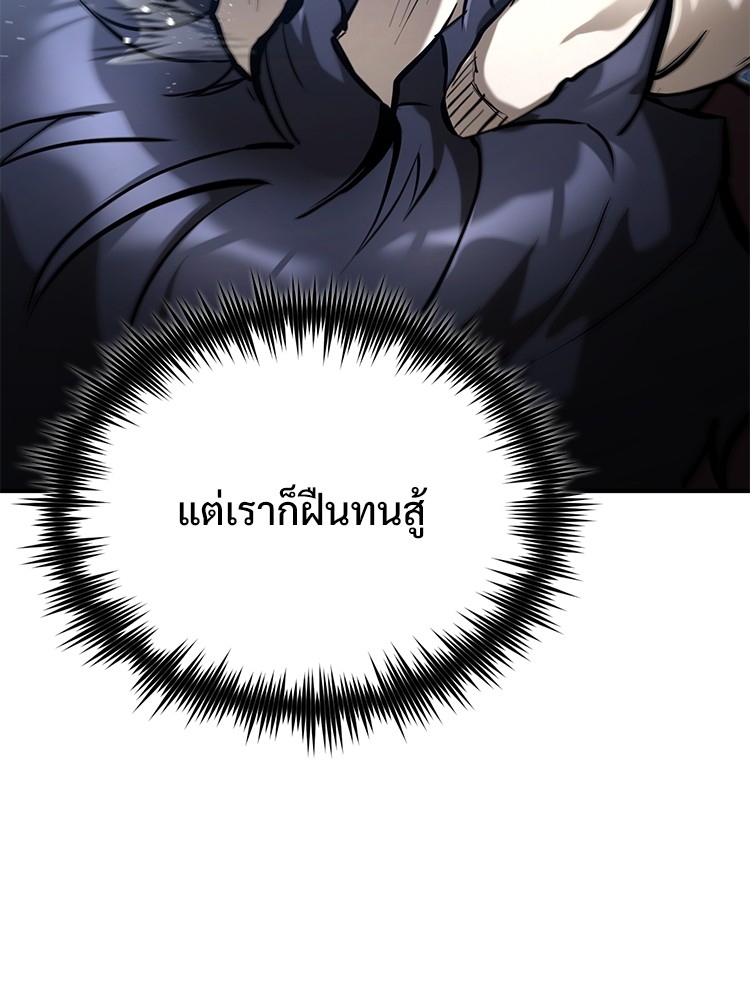 ตอนที่ 68 - หน้า 48