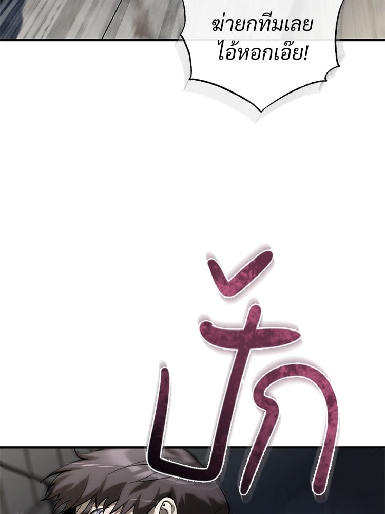 ตอนที่ 68 - หน้า 56
