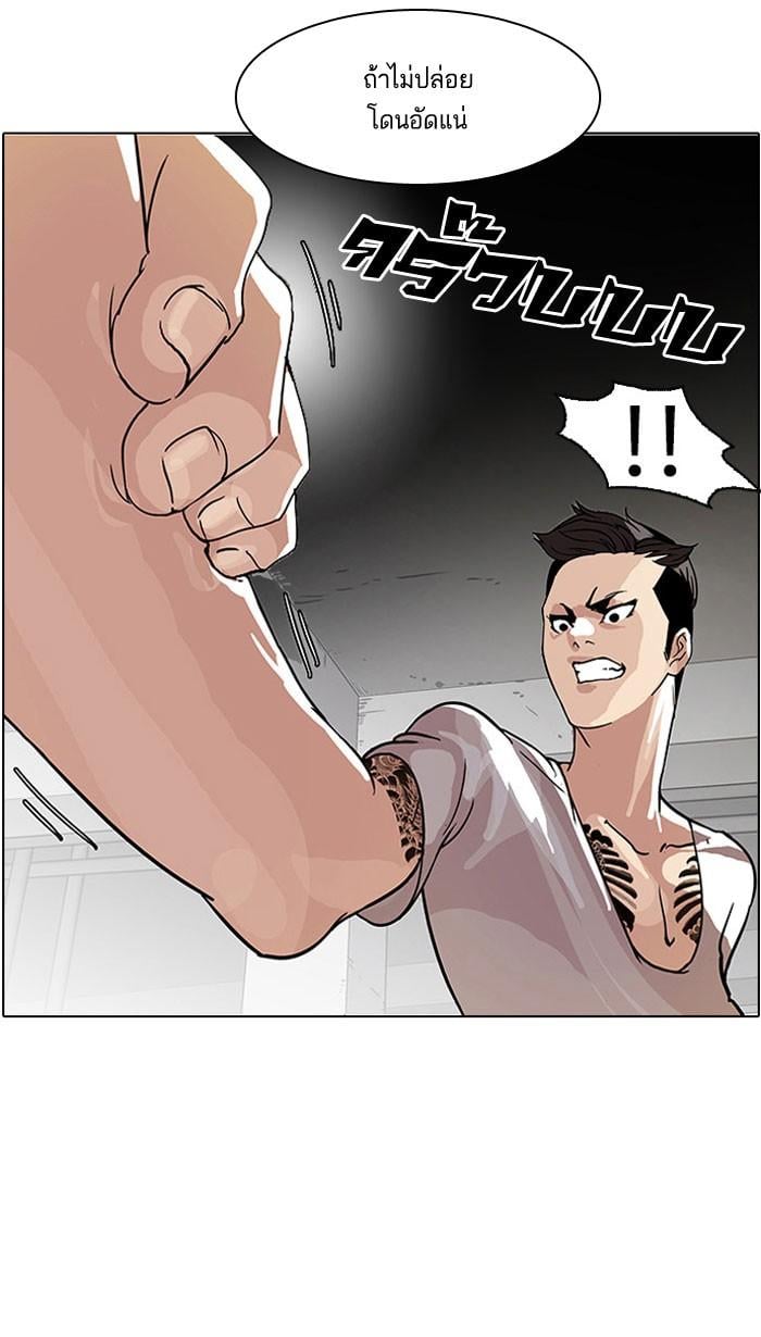 ตอนที่ 68 - หน้า 6