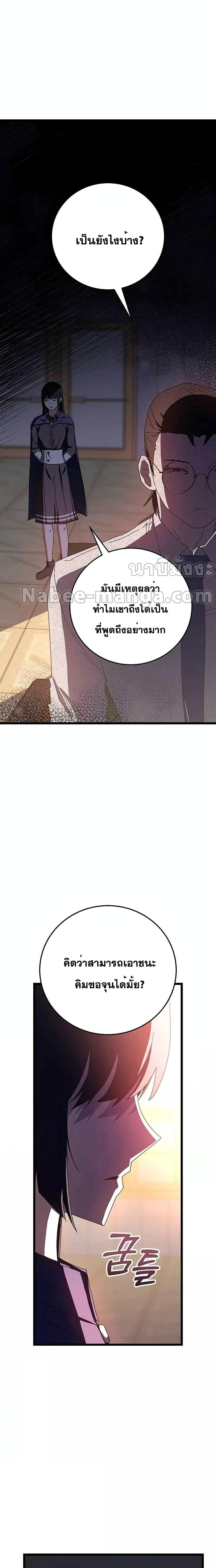 ตอนที่ 68 - หน้า 7
