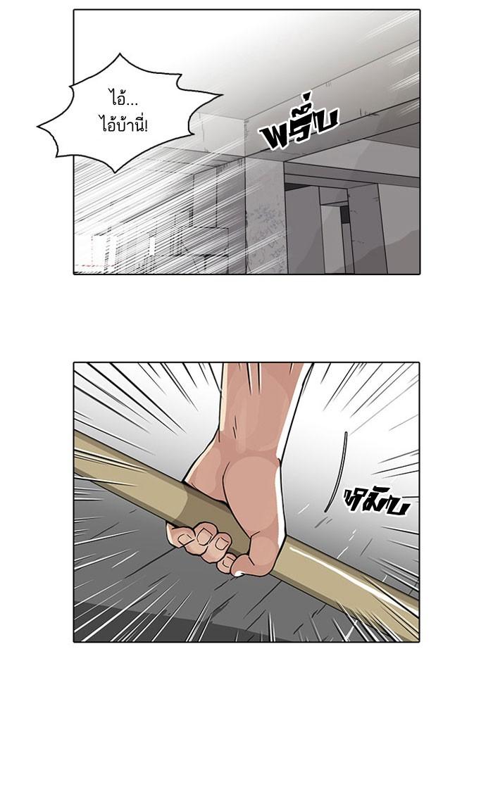 ตอนที่ 68 - หน้า 7