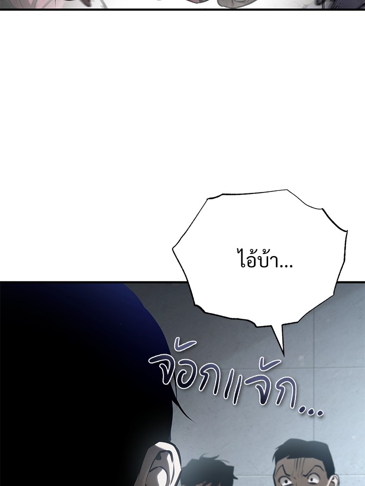 ตอนที่ 68 - หน้า 76