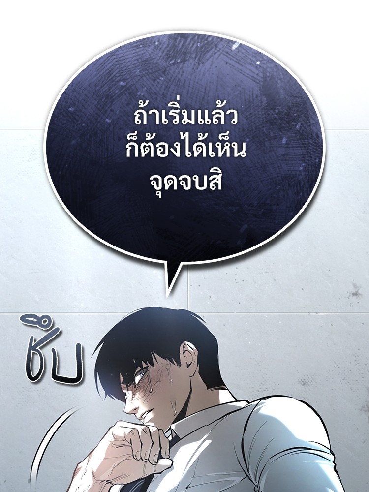 ตอนที่ 68 - หน้า 78