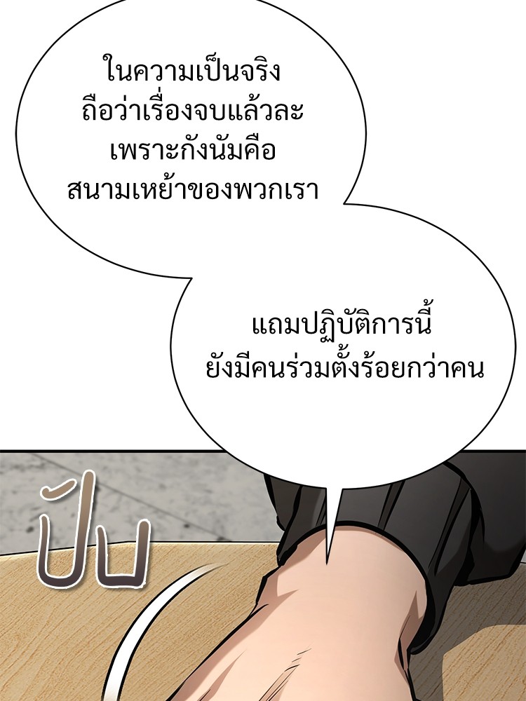 ตอนที่ 68 - หน้า 88