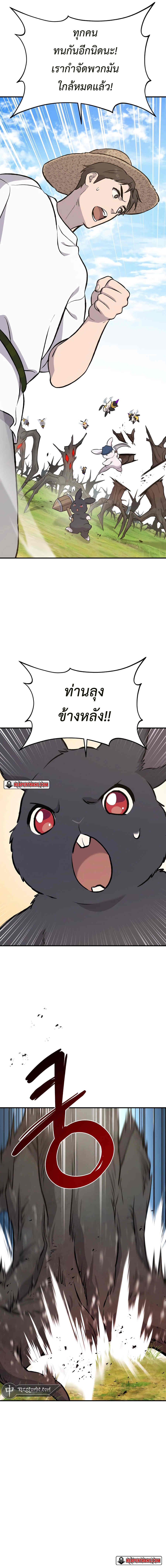 ตอนที่ 68 - หน้า 9