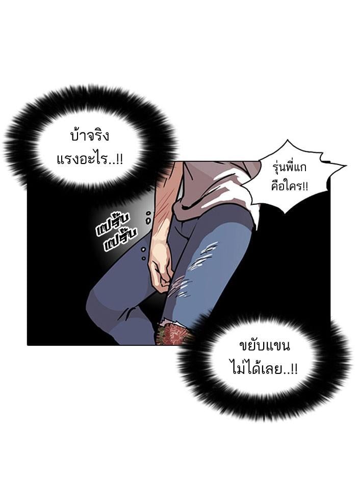 ตอนที่ 68 - หน้า 9