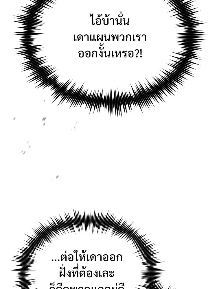 ตอนที่ 68 - หน้า 106