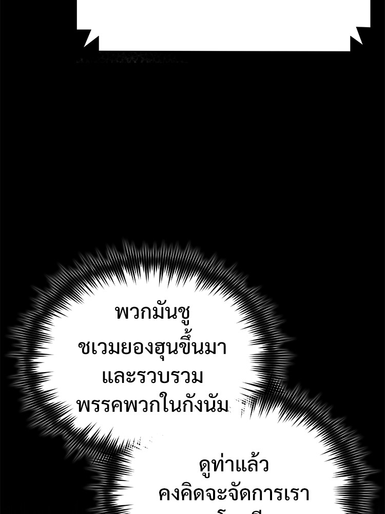 ตอนที่ 68 - หน้า 115