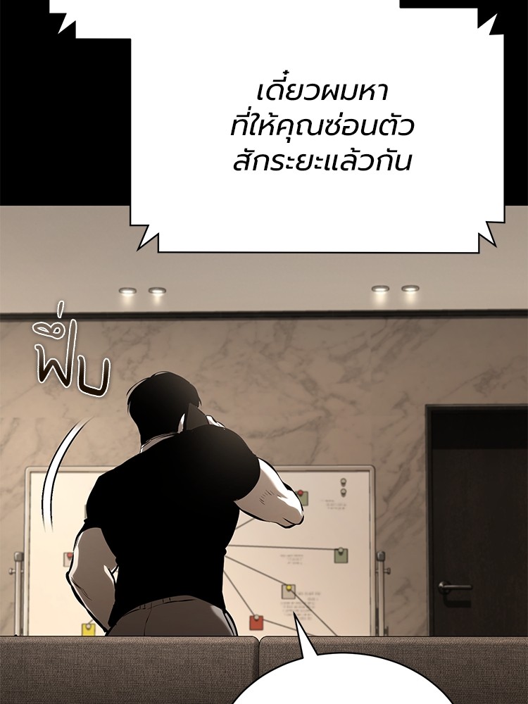 ตอนที่ 68 - หน้า 119
