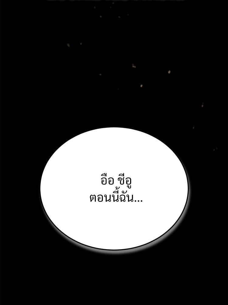 ตอนที่ 68 - หน้า 128