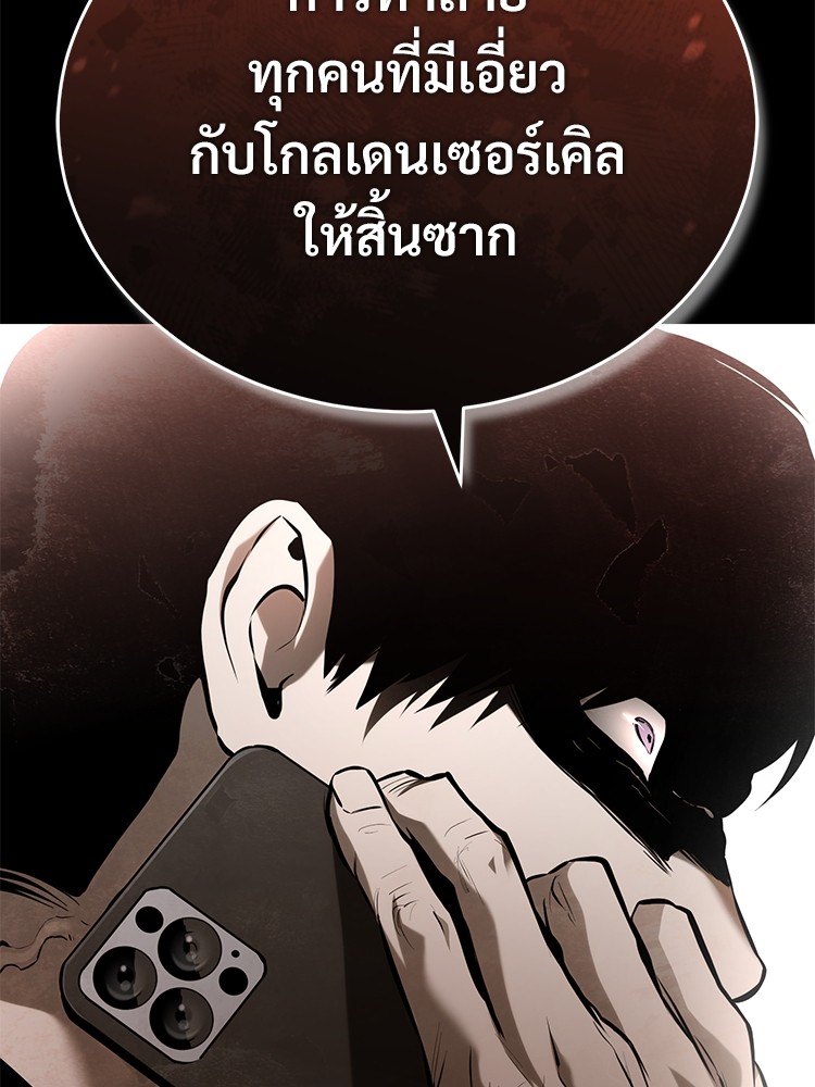 ตอนที่ 68 - หน้า 134