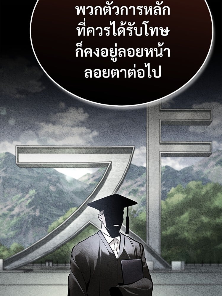 ตอนที่ 68 - หน้า 138