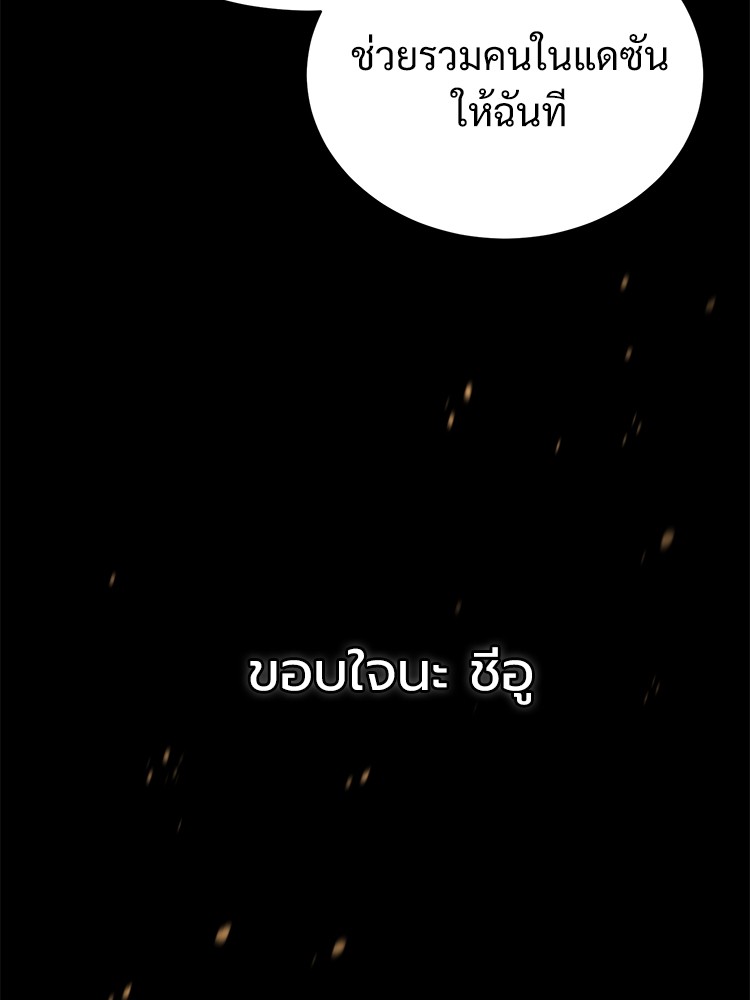ตอนที่ 68 - หน้า 146