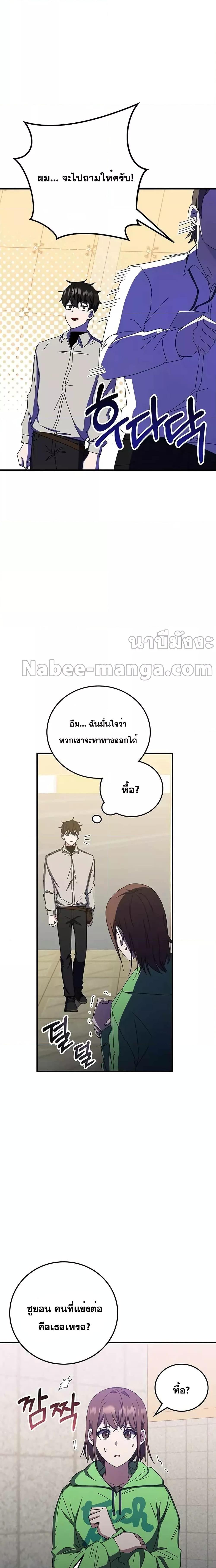 ตอนที่ 68 - หน้า 16