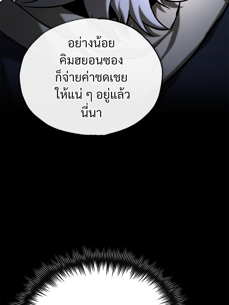 ตอนที่ 68 - หน้า 160