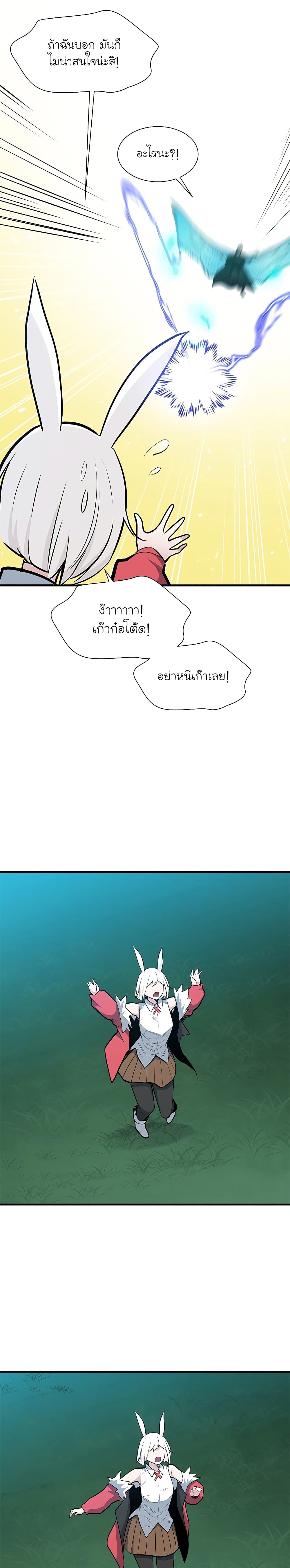 ตอนที่ 68 - หน้า 17