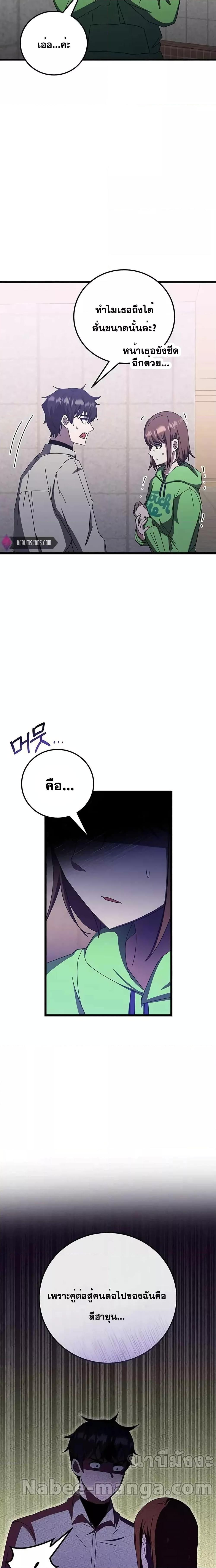 ตอนที่ 68 - หน้า 17