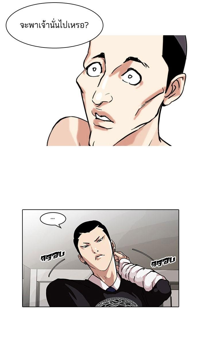ตอนที่ 68 - หน้า 18
