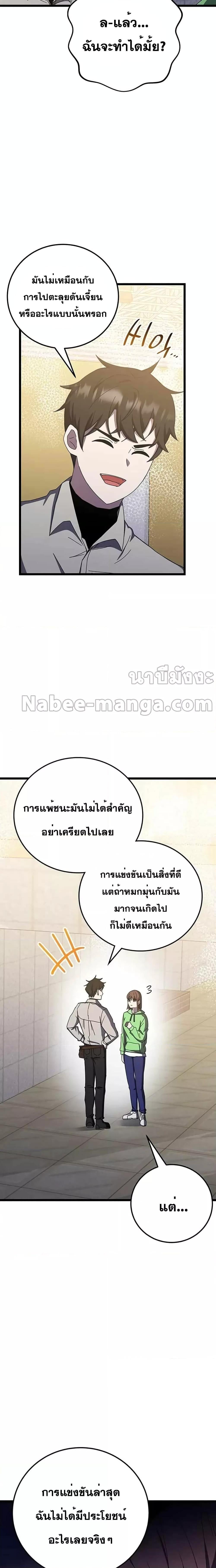 ตอนที่ 68 - หน้า 19