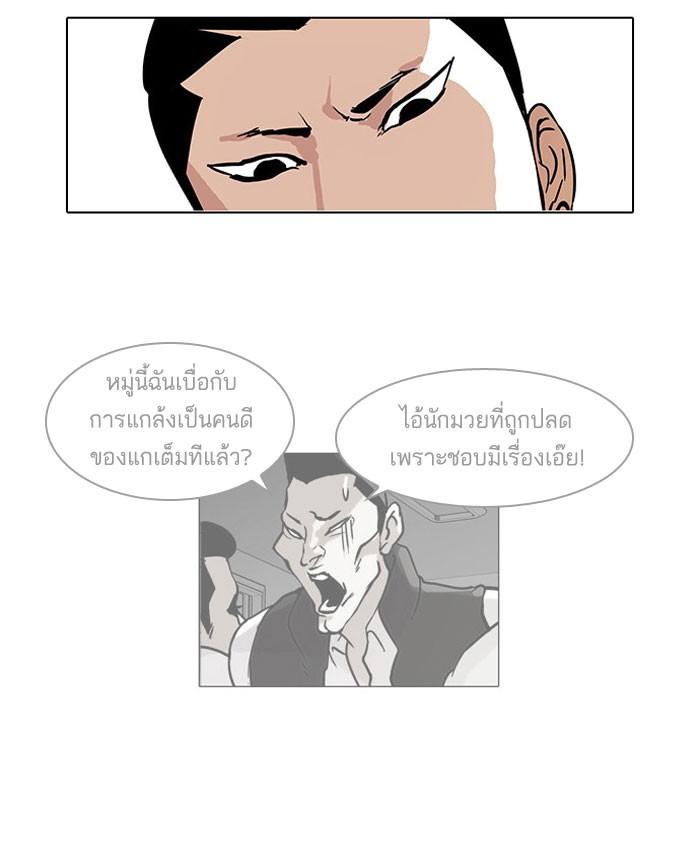 ตอนที่ 68 - หน้า 19