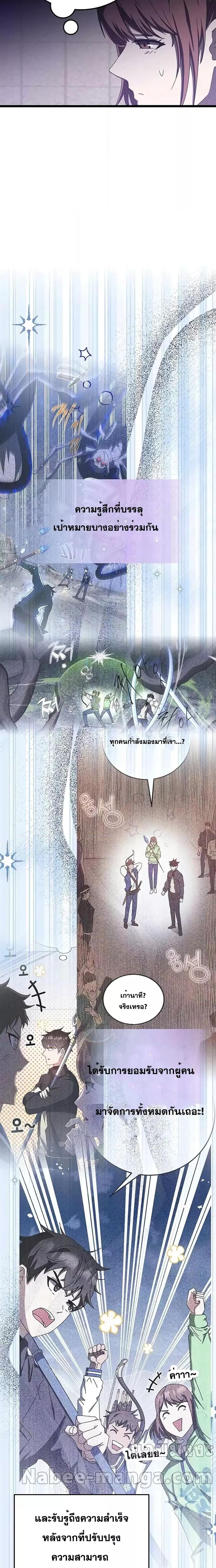 ตอนที่ 68 - หน้า 20